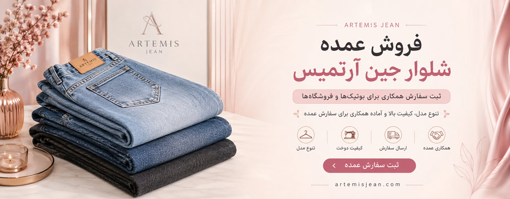 دریافت سفارش عمده