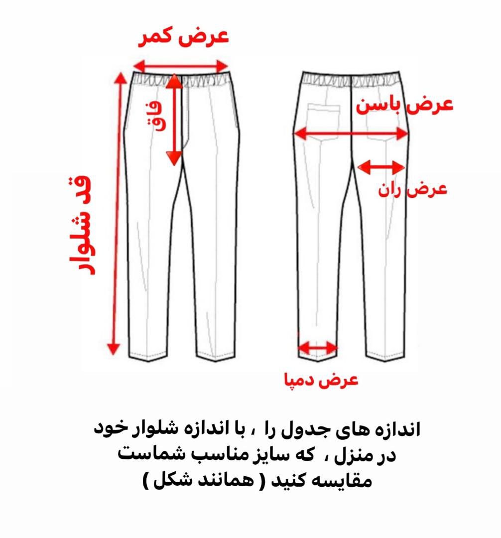 راهنمای سایز